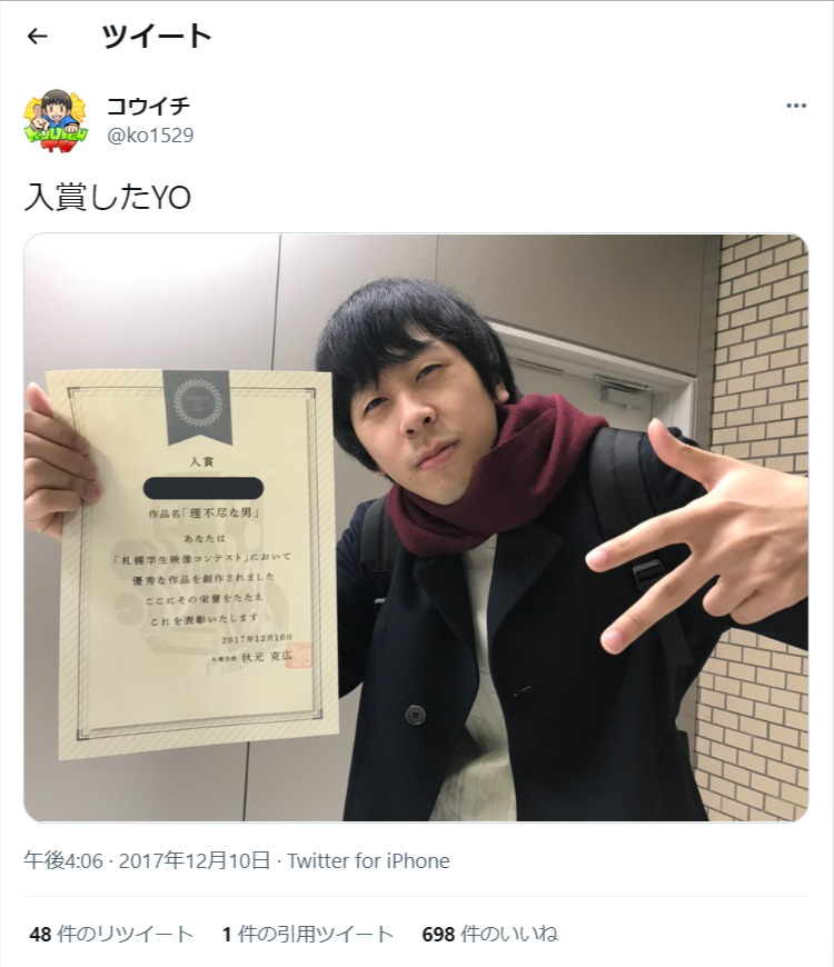 コウイチTVメンバーの年齢や身長などプロフ!大学や高校も調査! ポワロラボ